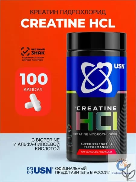 Creatine HCL 100 капс / Креатин гидрохлорид для силы, выносливости и роста мышц