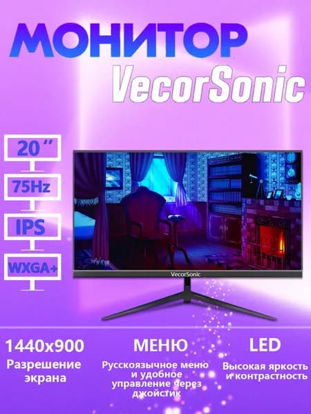 VecorSonic 20" Монитор GA20PRO，75hz，1440x900 (20in-GA24), IPS, 1440x900 WXGA+, 75 Гц, черный