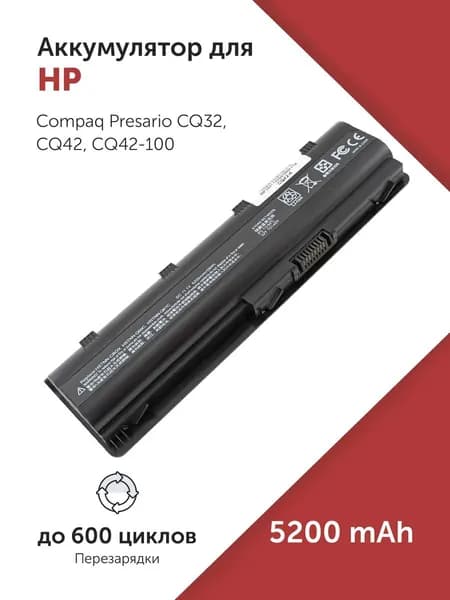 OEM Аккумулятор для ноутбука HP 5200 мАч, (MU06, 593562-001, 586006-241, HSTNN-Q47C, MU09, TOP-DV3, , WD548AA, WD549AA, HSTNN-CB0X, HSTNN-CB0W, HSTNN-Q60C, HSTNN-Q61C, HSTNN-Q62C, HSTNN-Q63C, HSTNN-Q64C, HSTNN-178C, HSTNN-179C, HSTNN-181C, HSTNN-DB0X, HSTNN-IB0N, HSTNN-IB0W)