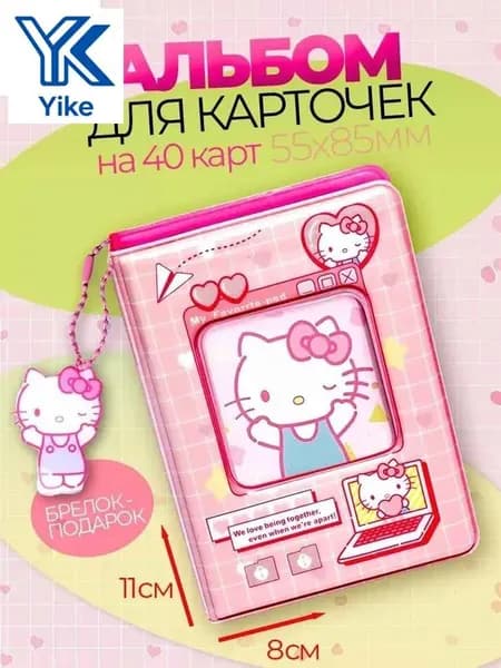 Альбом коллекционера