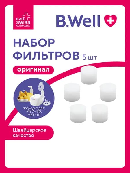 Фильтры для ингаляторов (небулайзеров) B.Well MED-130 и MED-111