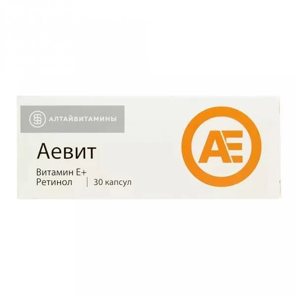 Аевит, капсулы 200 мг, 30 шт.