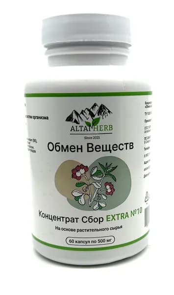Концентрат Сбор Экстра No10 "Обмен Веществ" серии ALTAI-HERB