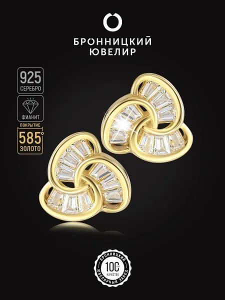 Серьги женские серебро 925 пробы с фианитами