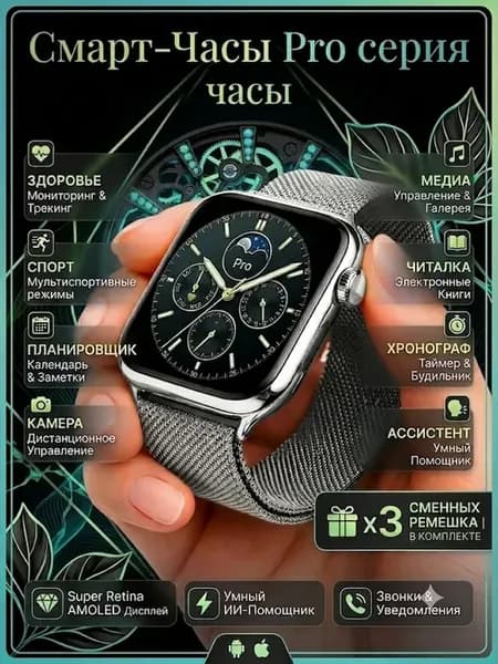Смарт часы женские Smart Pro