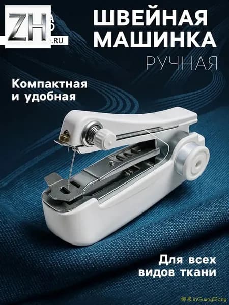 Швейная машина mzm-20260506192610844