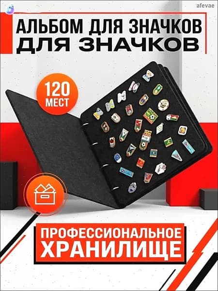 Альбом для коллекционирования значков, ордена, медали, значки