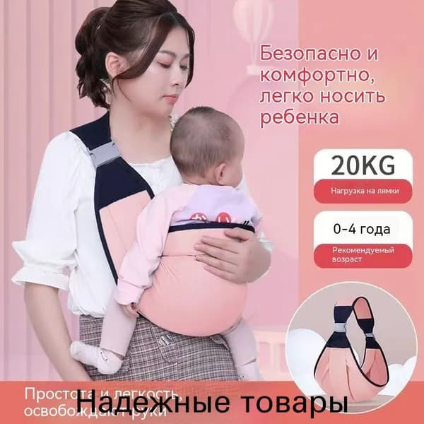 Слинг-переноска для детей, эргономичный рюкзак-кенгуру для новорожденных до 20 кг, от 0 до 4 лет