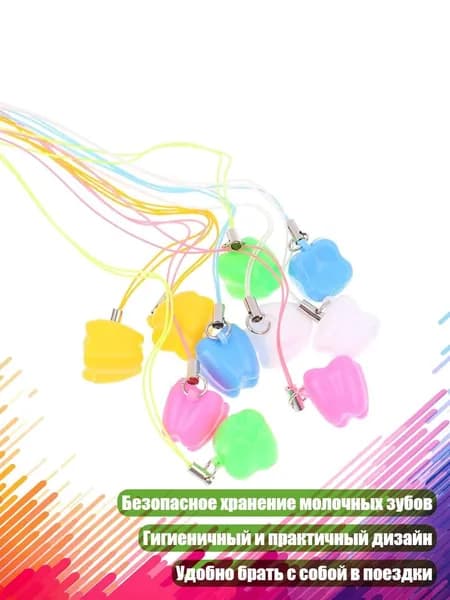 Контейнер для хранения молочных зубов