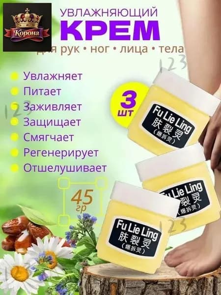 LCКрем для ухода за кожей*3