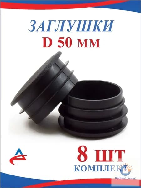 Заглушка для столба