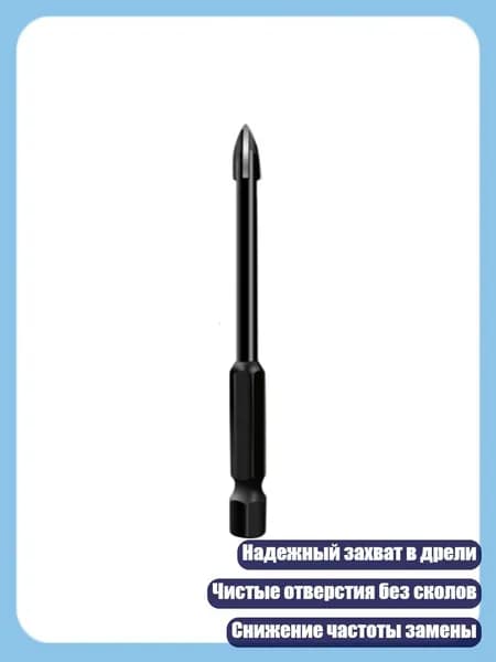 Буры 3/4/5/6/8/10/12мм для стекла и керамики, 4 мм одиночная упаковка