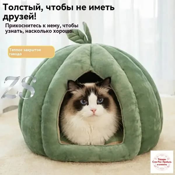 Эксклюзивный дом питомца
