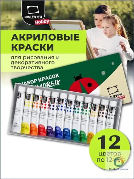 Краска акриловая 12 шт., 12 мл./ 250 г.