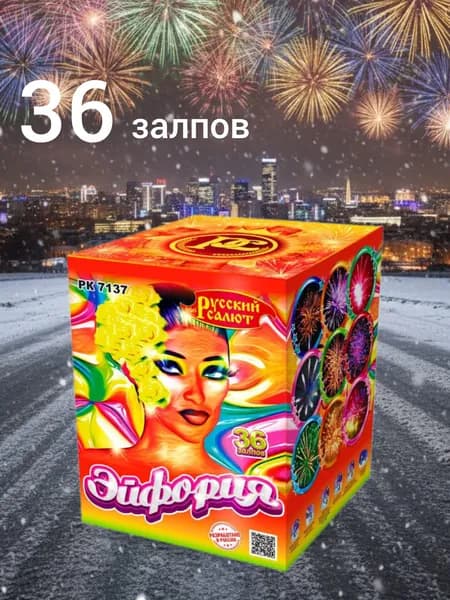 Салют Эйфория 0,8" х 36 Р8165