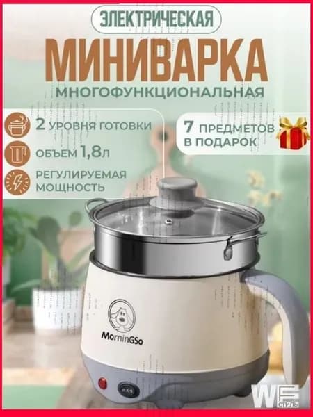 Мультиварка ZE2Ldf