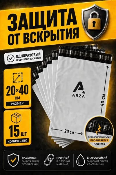 Курьерский пакет 20 х 40 см 15 шт серый, 60 мкм