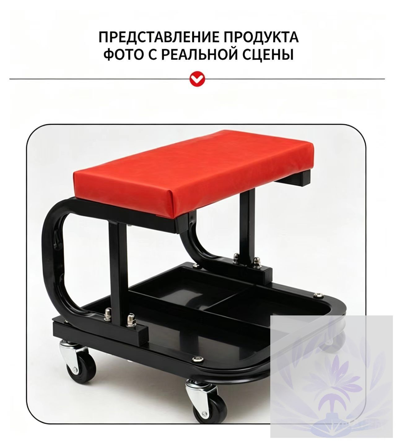 Стул автослесаря на колесах