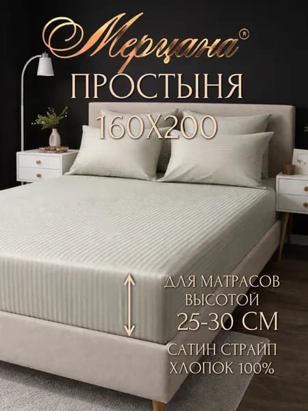 Простынь на резинке 160х200х35 100% хлопок