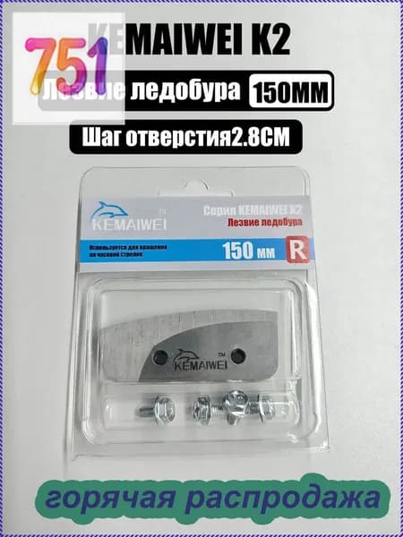 Ножи, заточка для ножей ледобура