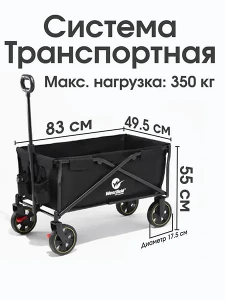 Рыболовная транспортная тележка для снастей и кемпинга