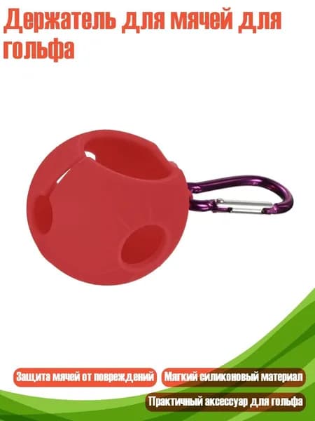 Набор для игры в гольф