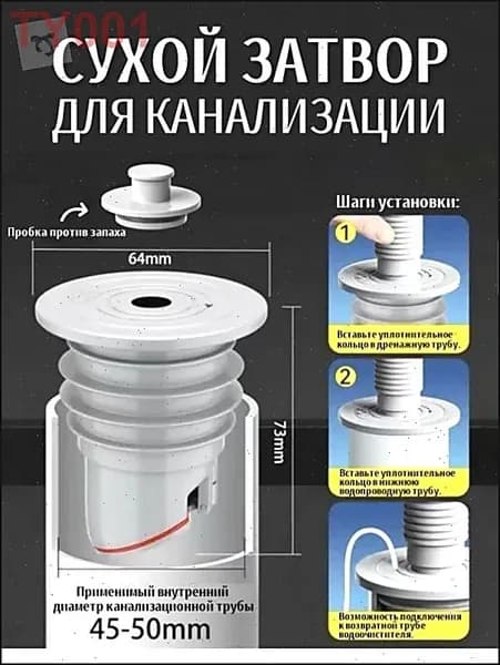 Сифон сухой выпуск слив для раковины с клапаном переливом/Обратный клапан против запаха1