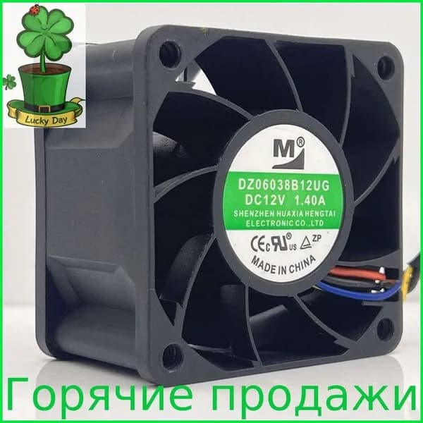Вентилятор, Кулер DZ06038B12UG для блоков питания асик майнера Whatsminer P21D, P221C, P221B, P222B и др., 60х60х38 мм.,1.4A.