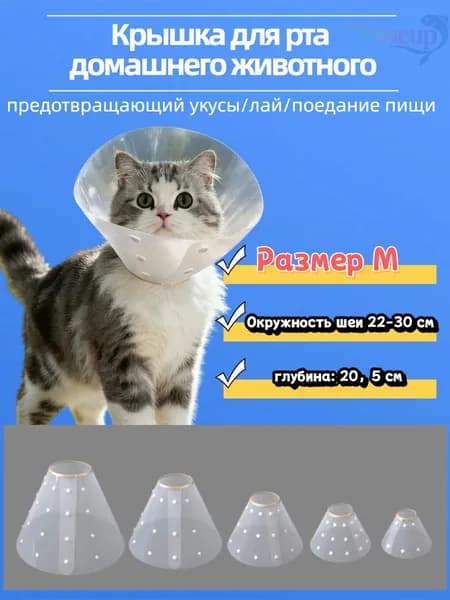 Крышка для рта домашнего животного: предотвращающий укусы, лай и поедание пищи, Водонепроницаемая конструкция застежки-кнопки