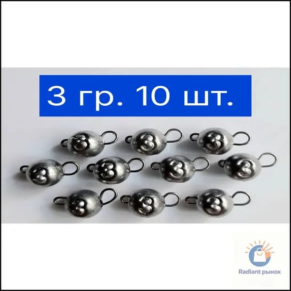 Набор грузил Чебурашка разборная для рыбалки, 10 шт. по 3 гр.