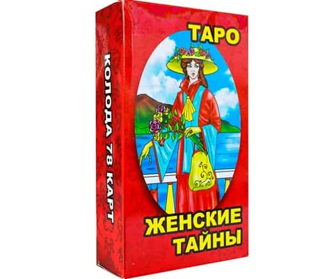 Карты гадальные Таро "Женские Тайны", колода 78 карт и инструкция с раскладами