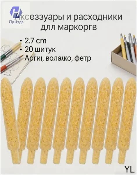 Качественный набор из 20 сменных маркеров применяется для рисования, оснащён практичными наконечниками, предназначен для студентов как запасные части к фетровым маркерам.