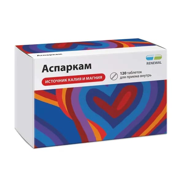 Аспаркам таблетки 120шт