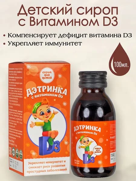 Бальзам детский Дэтринка с витамином D3 100 мл