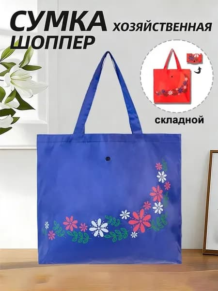 Хозяйственная сумка из оксфордской ткани