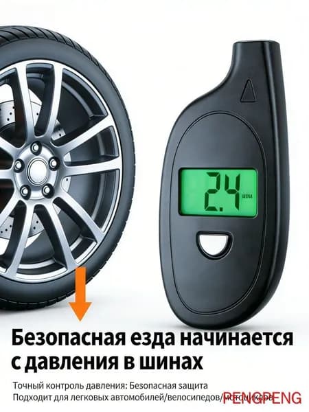 Манометр автомобильный, 1 шт.