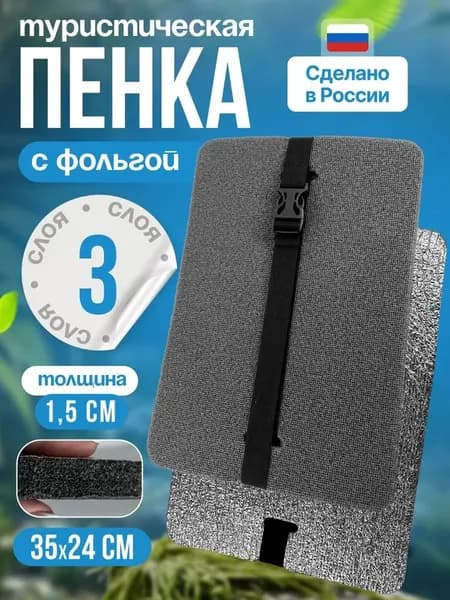 Сидушка туристическая 10 серый