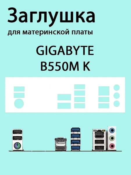Элемент компьютерного корпуса, белый