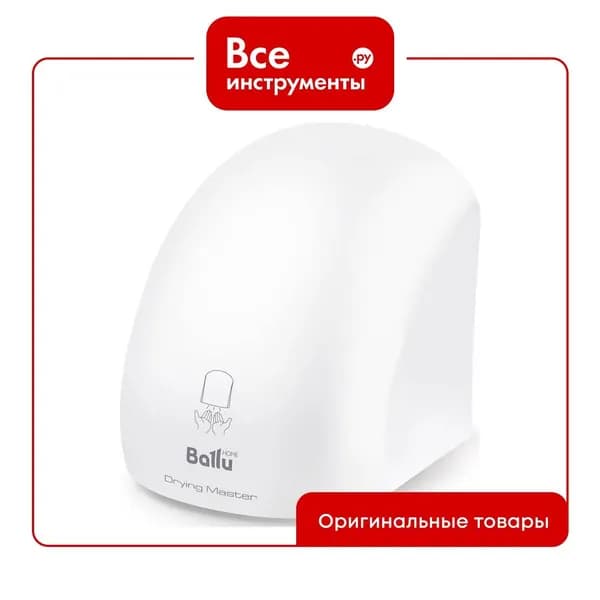 Ballu Сушилка для рук электрическая BAHD-2000DM НС-1057881
