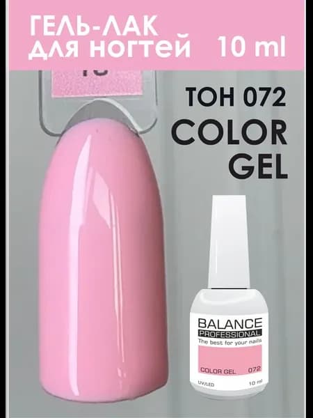 Гель-лак COLOR GEL