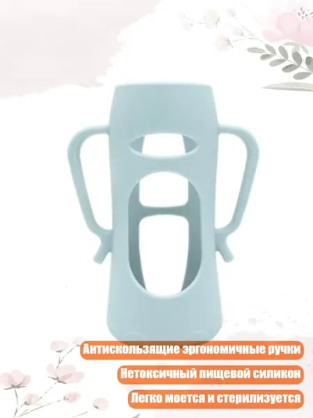 Термостойкие защитные чехлы для стеклянных бутылочек, надежные крепления ручки, 240ML - Сан Дай Лан Се