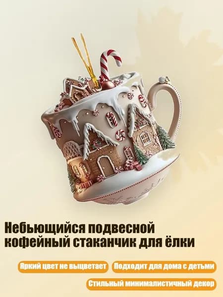 Украшение для бокалов, бутылок