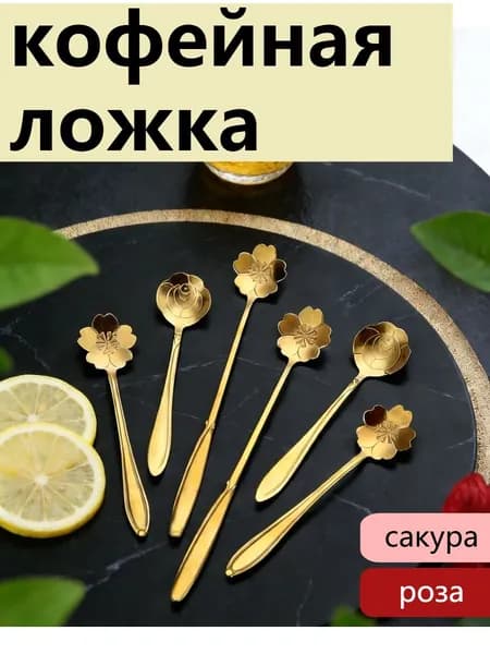 Ложка чайная 5 предм. горчичный