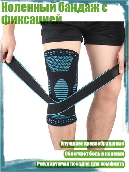 Защита корпуса