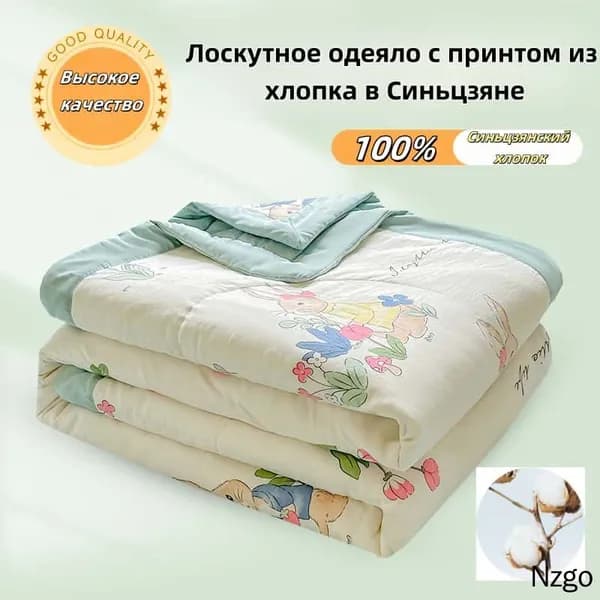 Одеяло Полуторный 150x200 см, Всесезонное, Летнее, с наполнителем Хлопок, комплект из 1 шт