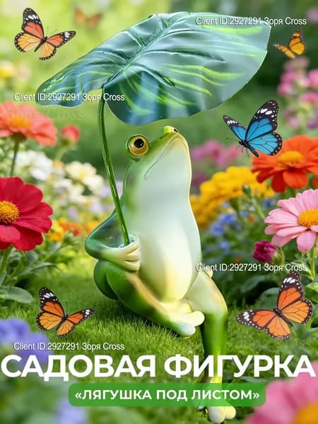 GardLuma Фигурка садовая