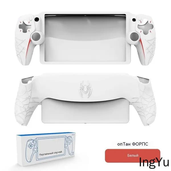 Мягкий силиконовый защитный чехол для PS5 Portal, противоскользящая оболочка контроллера для PlayStation Portal-Белый