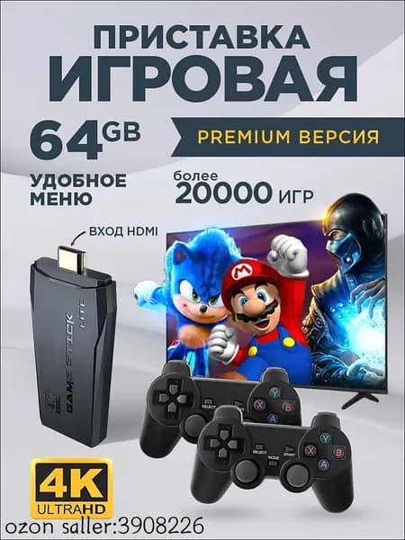 Игра  (PlayStation, Nintendo Game & Watch, 16 bit