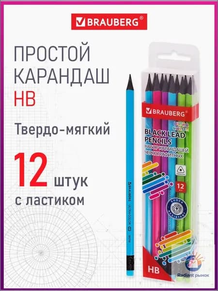 Набор карандашей, вид карандаша: Простой, 12 шт.