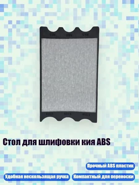 Стол для шлифовки кия ABS